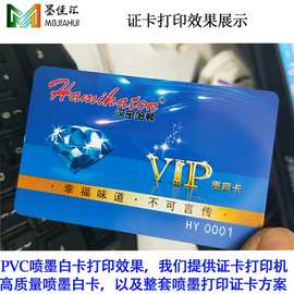 证卡打印机 PVC白卡证卡机 托盘 ICID彩印制卡设备光盘彩色打印机