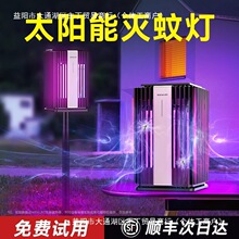 太陽能滅蚊燈家用戶外防水別墅庭院花園滅蠅燈室外露營驅蚊器充電