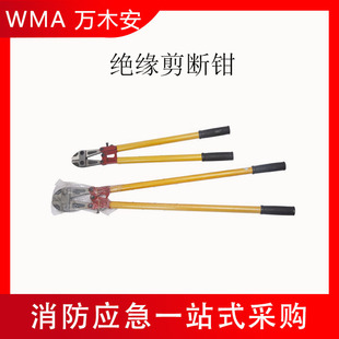 Insulated Cutting Pliers for Forest Fire Fighting Accident Scenes, Insulation ≥380V, Withstand Voltage of 3000 Volts