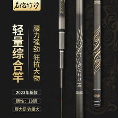 High carbon platform fishing rod, ultra-light and ultra-hard 6H19 platform fishing rod, lightweight large object rod, wild carp fishing rod, black pit rod