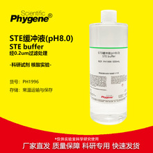 STE_Һ Tris-EDTAȻc_Һ ግ 500ML PHYGENE