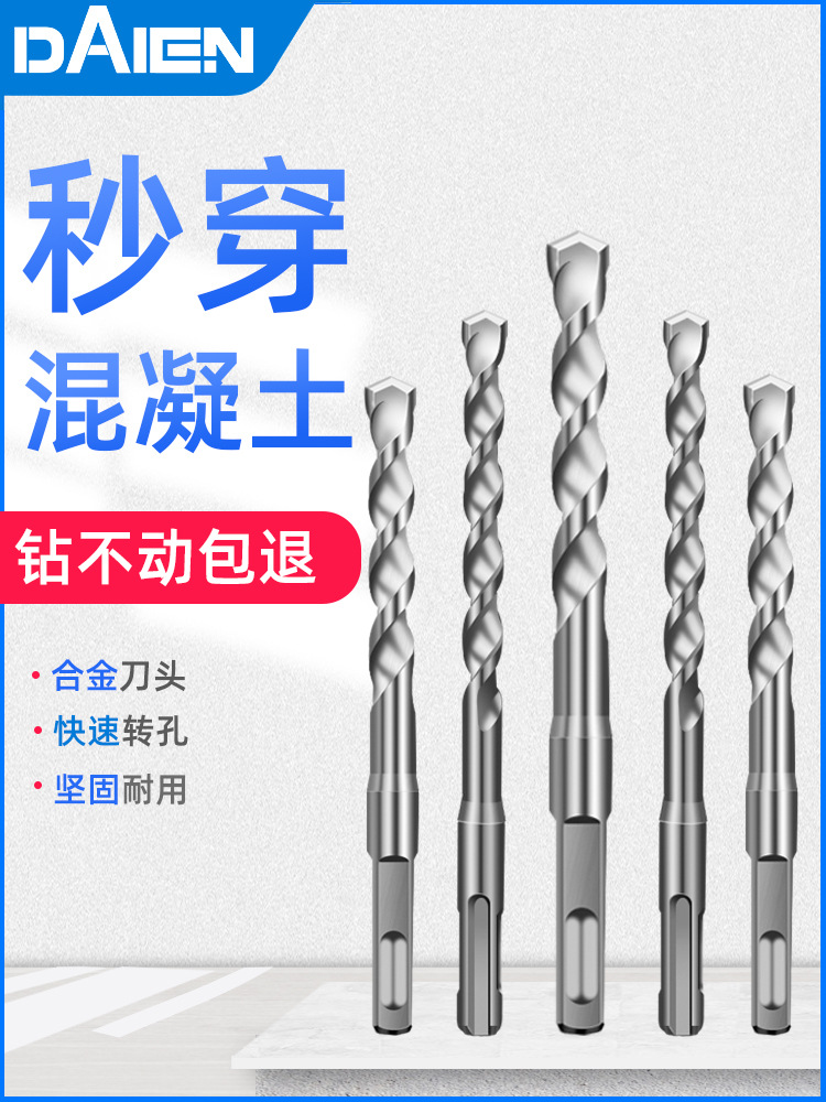 电锤冲击钻钻头方柄四坑混凝土圆柄6mm打孔加长8厘200打墙套装350