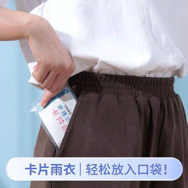 raincoat for students