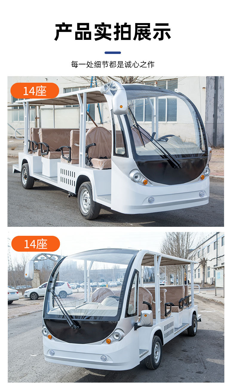 Fuel-Powered Sightseeing Vehicles for Airport Shuttles and Tourist Attractions, Fuel-Powered Sightseeing Vehicles for Steep Slopes and Scenic Areas