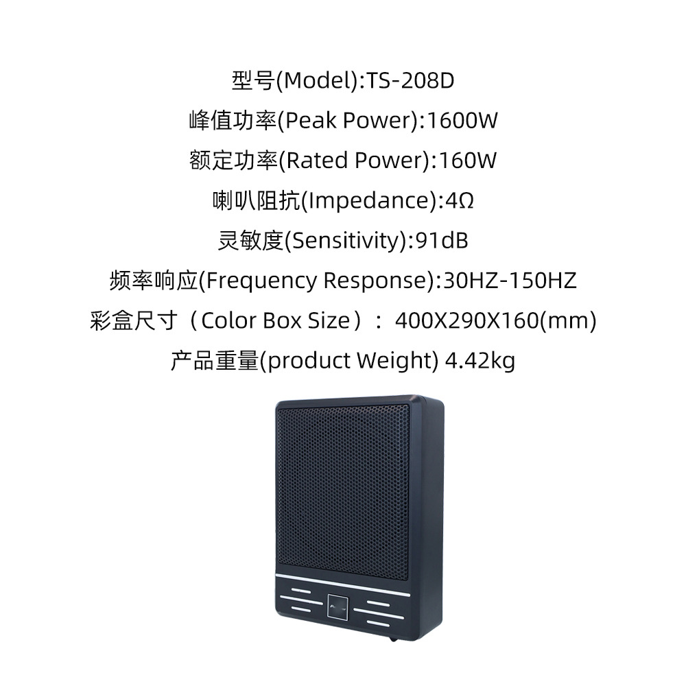 Car-Mounted 10inch Seat Subwoofer Pi-208D Car Audio High-Power Active Ultra-Thin Subwoofer Ultra-Bass
