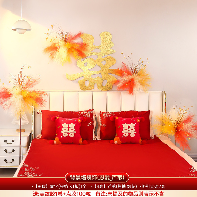 結婚式の部屋のレイアウトセット結婚式の新しい家の寝室のベッドサイド赤いハッピーフラワーウェディングドレッシングガウン写真の背景装飾|undefined
