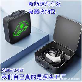 现货车载充电枪包新能源汽车充电线收纳包防水阻燃充电枪收纳包