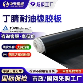 绝缘板;其他塑料棒;特种橡胶板