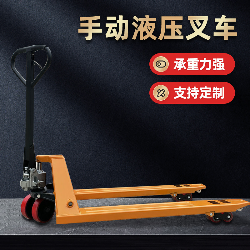 批发托盘手推搬运车手动液压搬运叉车液压地牛手动叉车 2吨搬运车