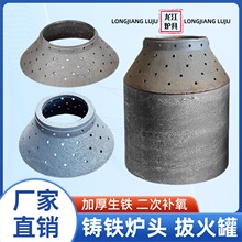 加厚铸铁拔火罐生铁浇铸炉头气化炉木柴块煤气化圈新款无烟聚火环