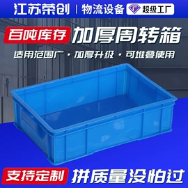 塑料箱;收纳箱;塑料桶