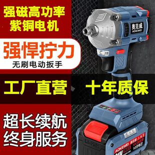German High-Torque Brushless Electric Wrench for Frame Workers, Socket, Auto Repair, Tire Lithium Impact Electric Wrench, Air Gun
