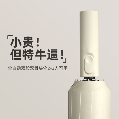 Automatic Umbrella for Men, Bulk Wholesale Advertisements Umbrella for Women, Rain and Sun Dual-Purpose, Sunshade, Sun Protection, UV Protection