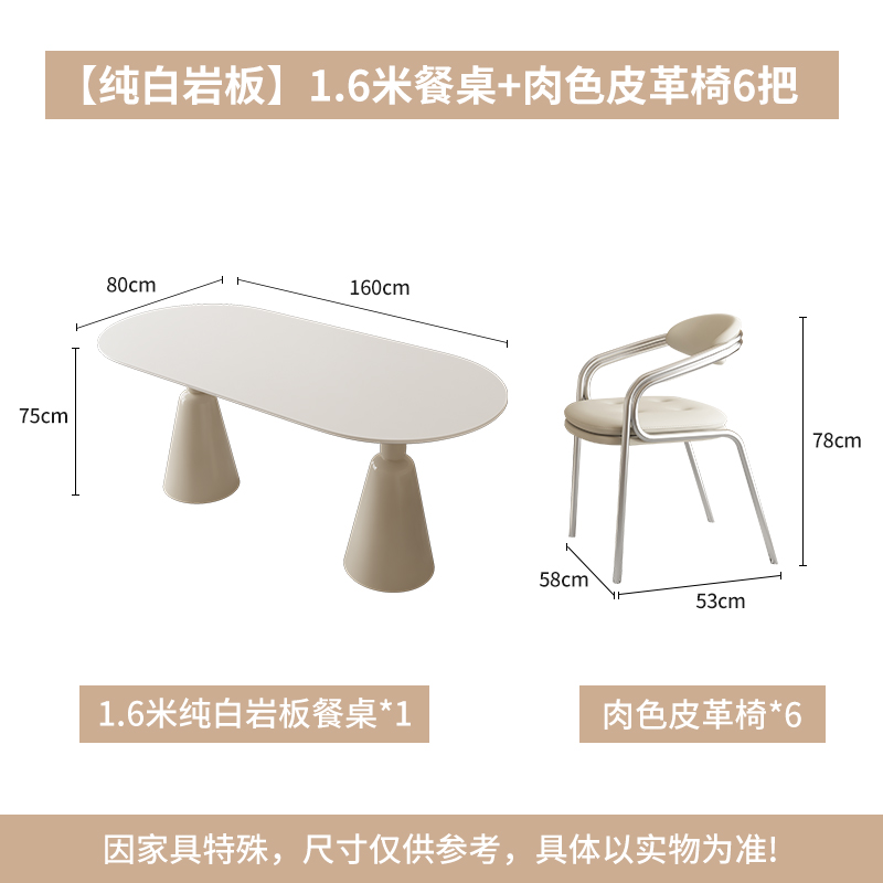 바위 접시 식탁 1.6 m + 가죽 의자 6