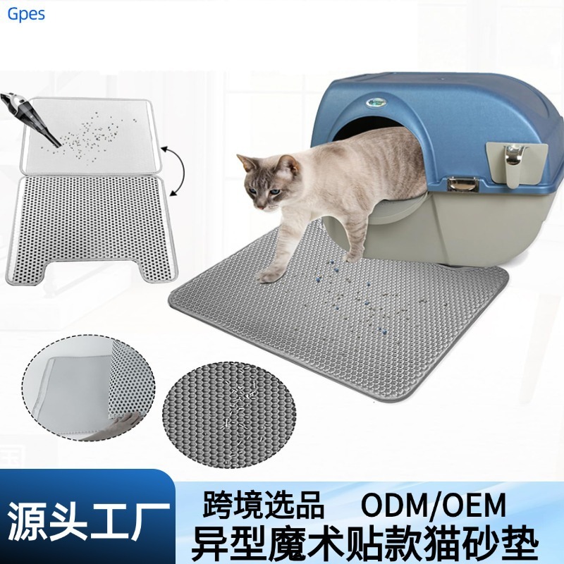 EVA双层防带出防外溅控砂可水洗折叠猫砂盆垫猫咪异型魔术贴砂垫|undefined