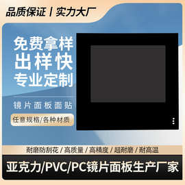 半透视窗镜片亚克力PC半透黑镜片 智能家居显示茶色半透镜片