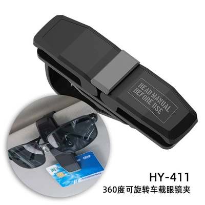 Japanese Yac Car-Mounted Glasses Car Glasses Clip/Bill Clip - hy-411-upgraded-model-is-more-stable-and-multi-functional-360-degree-rotate