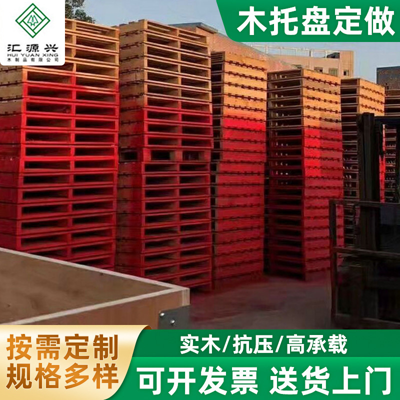 源头厂家定 制工业仓库实木卡板 熏蒸实木托盘 物流实木周转卡板