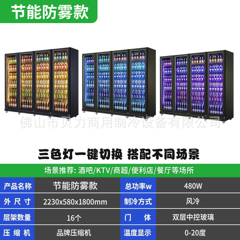 Congelador comercial, vitrina refrigerada, expositor de bebidas popular en internet, refrigerador vertical sin escarcha con enfriamiento por aire para tiendas de conveniencia, para conservación de cerveza