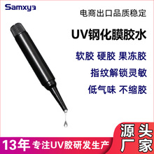 UV䓻�Ĥ�zˮ�������֙C�NĤuv�z����ܛ�z��ճ��Һ�Buv�����z�S��