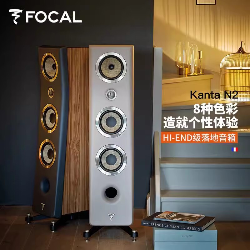 Focal Kanta N2 French Powerful Wave Fever-Grade Hifi High-Fidelity Audio Home Theater Floor-Standing Speakers