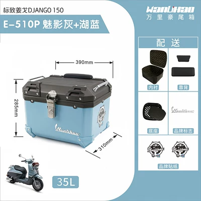Wanlihao Peugeot Django 150 Motorcycle trunk - jango-510p-phantom-gray-lake-blue-lining-double-black-backrest-35l
