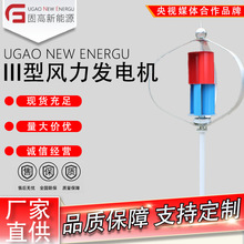 小型风力发电机 家用风力发电机 太阳能发电机 工程用的
