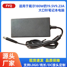 19.5V 9.23A 180W 7.4*5.0��ڏS��ֱ�N�m�ô����Pӛ���Դ�m����