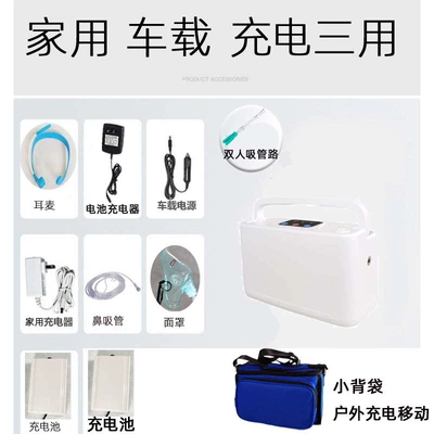 Oxygenator Oxygen Pump Home — Hava təmizləyiciləri - two-person-charging-car-home-model-08
