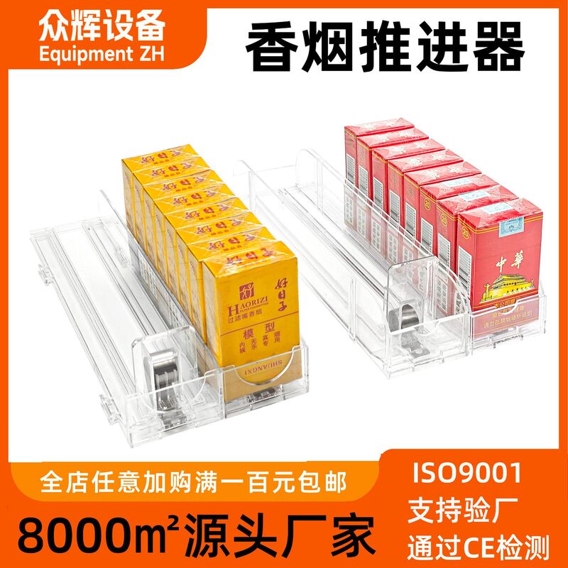 Automatic Cigarette Pusher Supermarket Convenience Store Cigarette Pusher Integrated Cigarette Box Display Shelf Cigarette Booster Automatic Cigarette Pusher Supermarket Convenience Store Cigarette Pusher Integrated Cigarette Box Display Shelf Cigarette Booster