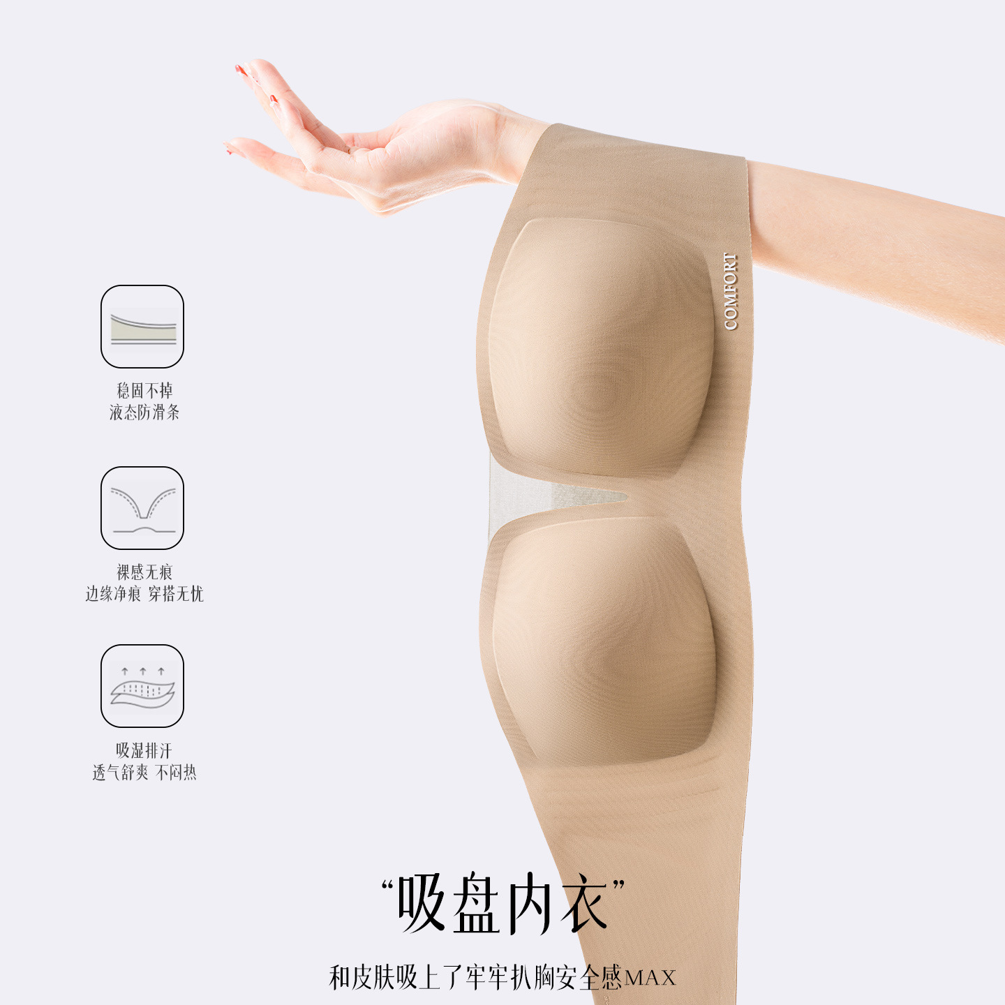 Non-Slip Seamless Bra