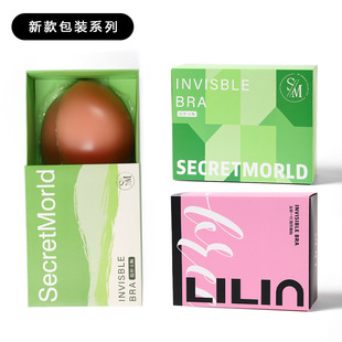Aiyang Sexy Bikini Invisible Seamless Silicone Breast Patch Thick Push-Up Small Breasts to Make Wedding Dress Breast Patch Packaging Box