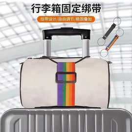 行李箱捆绑带打包带旅行箱捆固定绳子拉杆箱固定带行李捆捆扎带