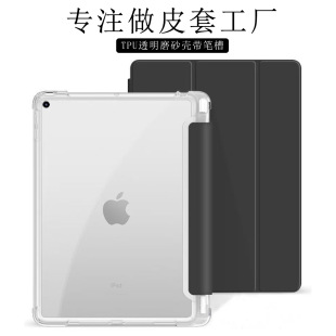 Suitable for ipad10 protective case tri-fold flat protective case with pen slot ipad9 flat protective case transparent matte