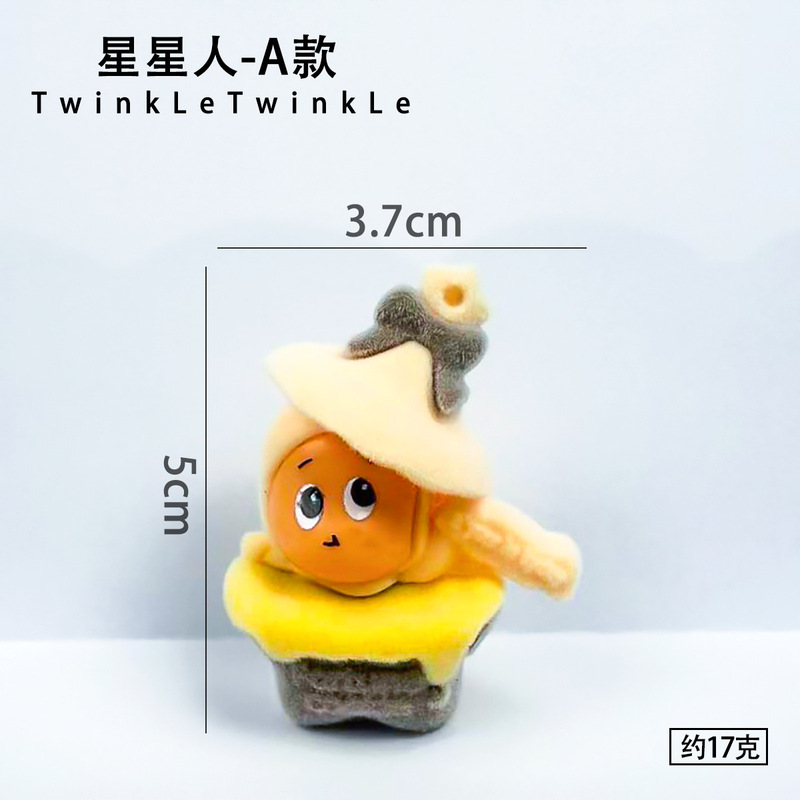123星星人洞洞乐软胶款星星人盲盒来自星星的礼物系列可爱萌趣盲|undefined