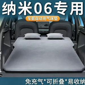 Dongfeng Nano 06 avtomobil arxa hava matrası, avtomatik şişmə yataq