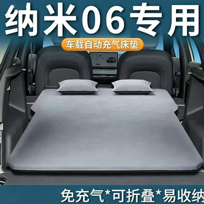 Dongfeng Nano 06 car rear air mattress, automatic inflating air mattress, foldable sleeping pad for sleeping in the car (Vehicle-mounted inflatable bed)