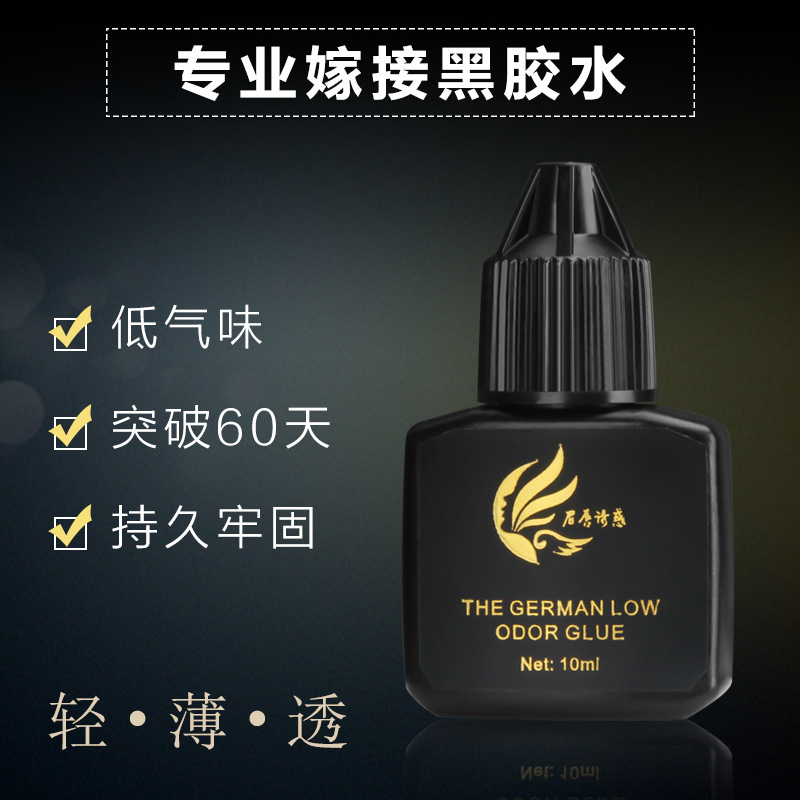 眉唇诱惑种植胶水 嫁接睫毛不过敏超粘0刺激速干假睫毛胶水批发