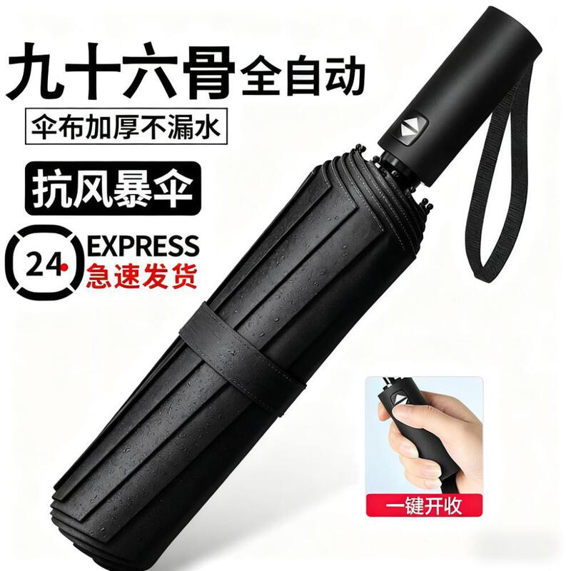 Automatic Umbrella for Men and Women, Foldableing Sun Umbrella, Reinforced, Sunny or Rainy, Sun Protection, Uv Protection, Thickeneded Parasol