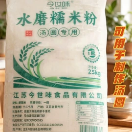 速冻中式面点;大米;淀粉