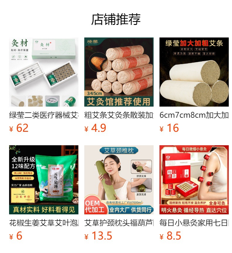 Ai Cao Mallet Mugwort Massage Hammer Handheld Herbal Tapping Stick for Full Body Relaxation overview