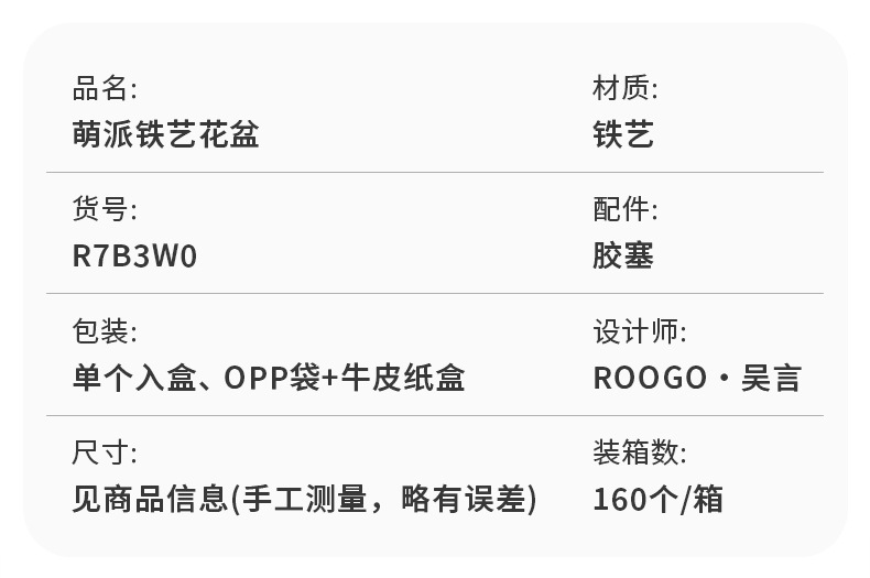 萌派铁艺花盆-批发详情_13.jpg