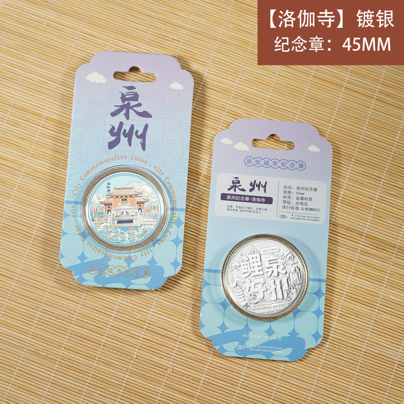 泉州纪念章系列 城市地标金属纪念币旅游文创礼品东西塔钟楼|undefined