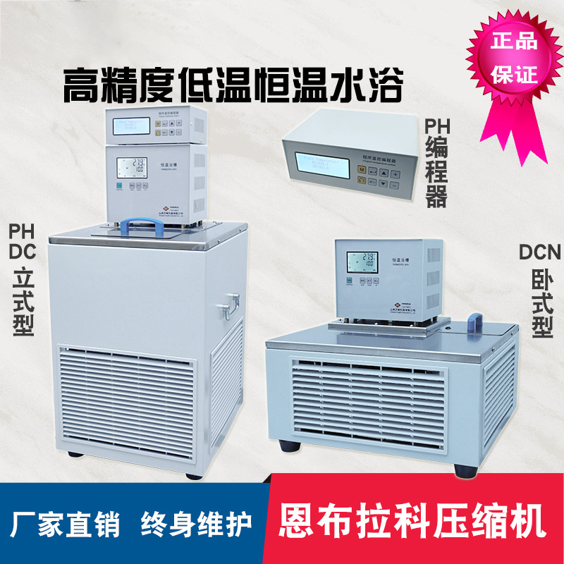 低温恒温槽台式DC0506恒温浴槽不制冷CH1015卧式低恒温槽DC0506N