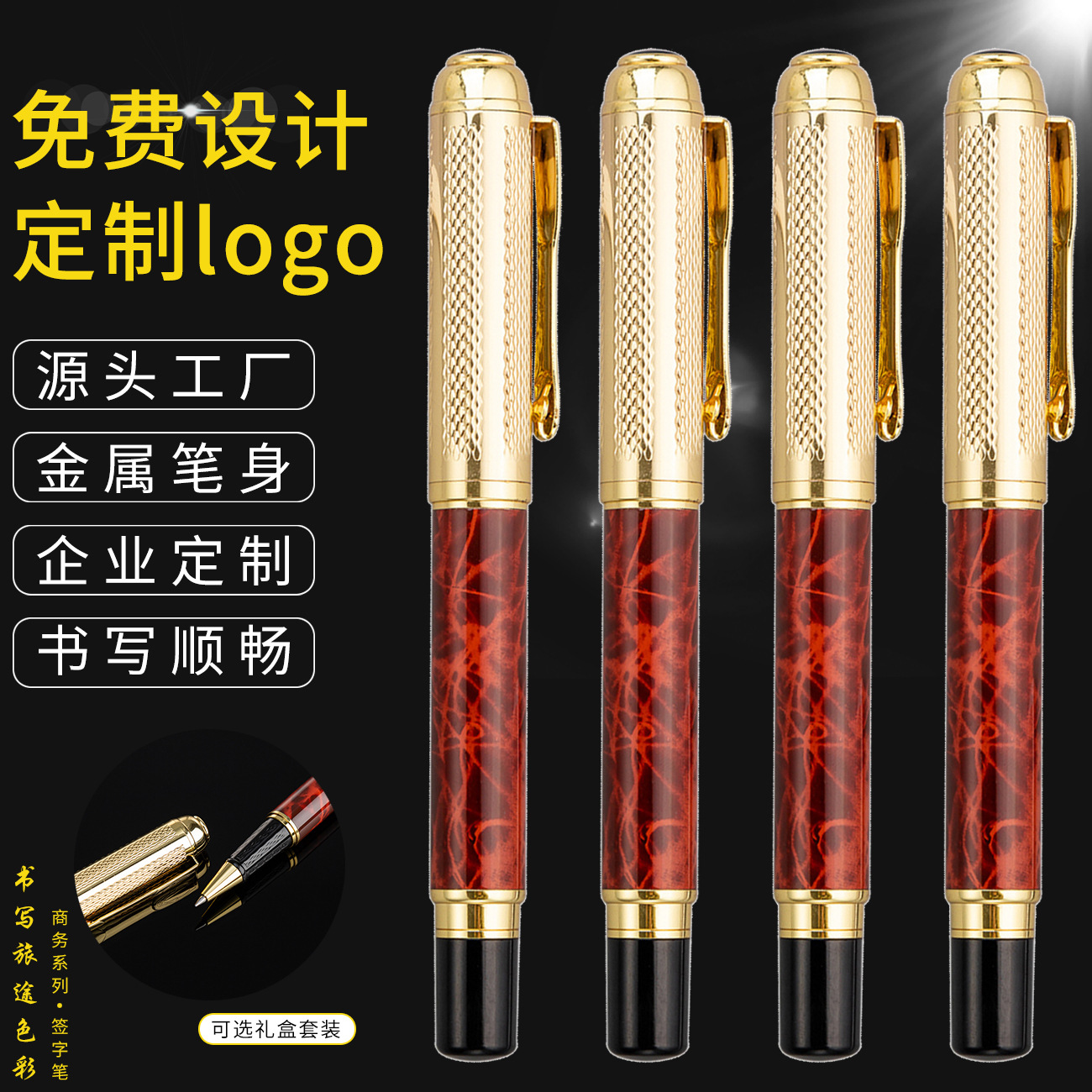 Redwood grain metal pen pen pen business gift company gift creative lettering printing logo ballpoint pen