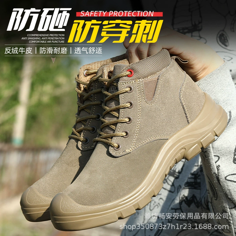 Высокая помощь обувь для защиты труда Мужская твердая стальная головка с твердым дном