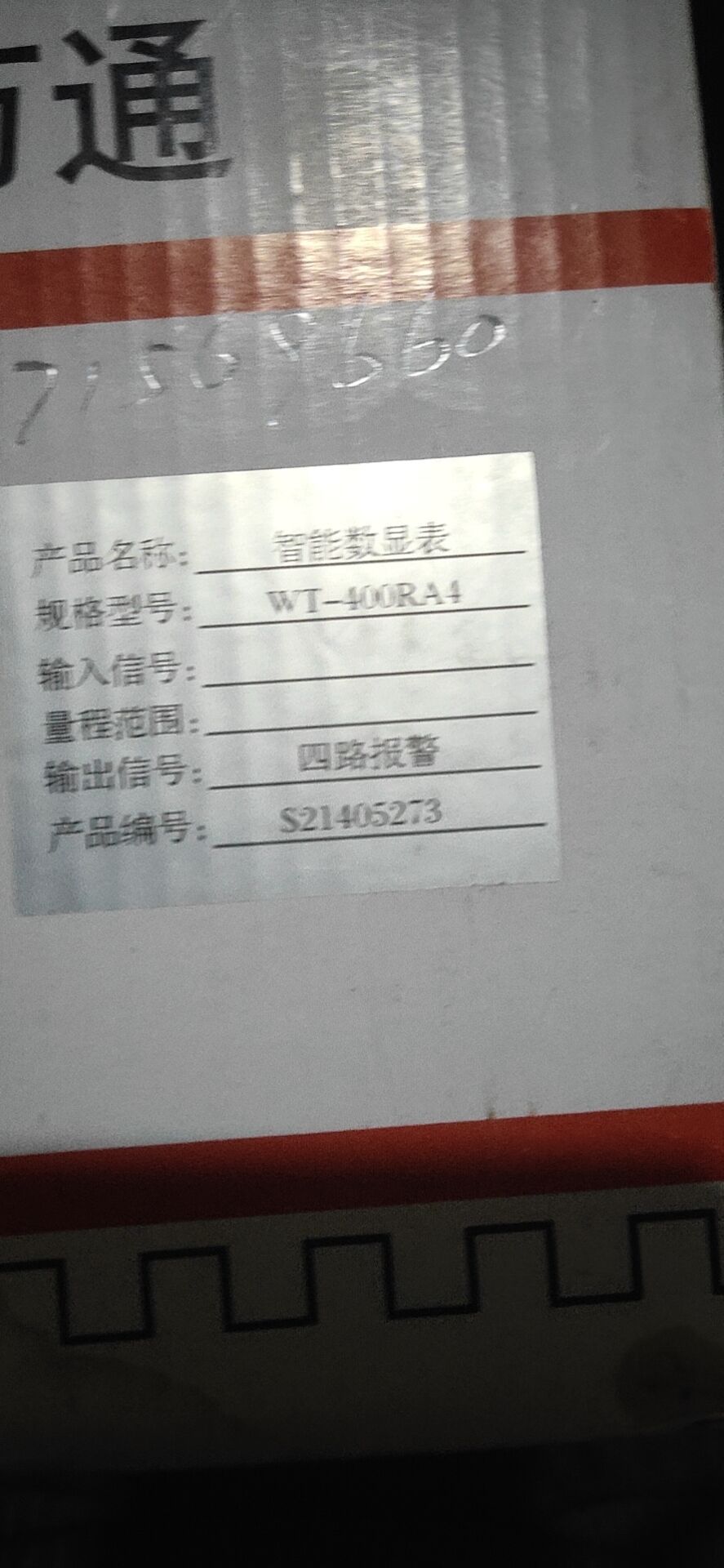 数显表 型号400RA4库号M30471