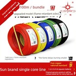 正品南平太阳牌电线ZCBV防火阻燃1.5/2.5/4/6平方单芯家用照明线