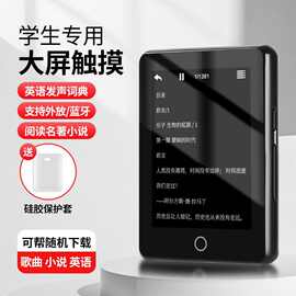 新款全面触摸屏学生用mp4蓝牙有屏幕随身听mp3数码音乐播放器小说