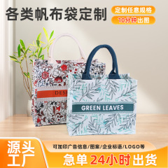 帆布包定制 LOGO高级感帆布袋ins风女士手提购物袋定做帆布托特包